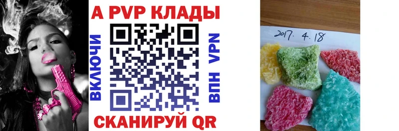 APVP кристаллы Купить Дигора