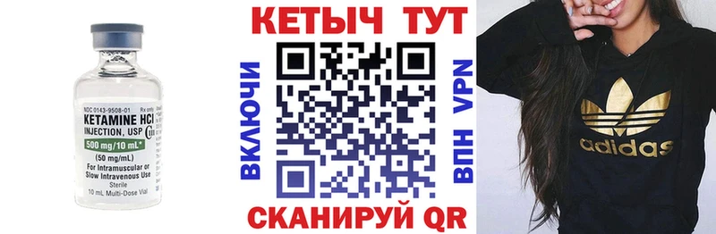 КЕТАМИН VHQ  Купить закладки  Дигора 
