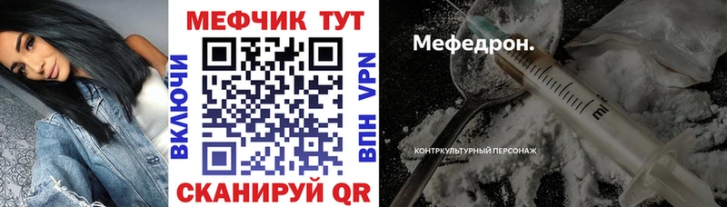 МЕФ мяу мяу  Купить  Дигора 